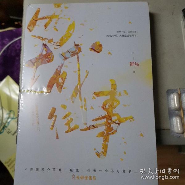 西城往事最新動態(tài)，重塑自我，自信成就未來之路