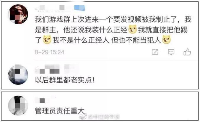 關于色情內(nèi)容的傳播與討論，道德和法律的紅線不容逾越