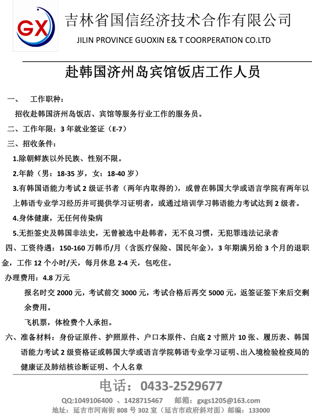 新縣出國勞務最新信息及自然美景探索，寧靜之旅