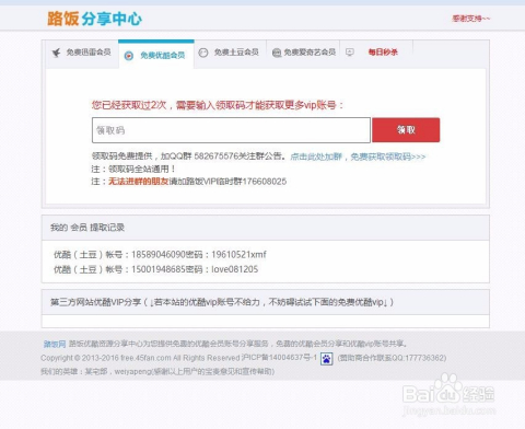 土豆會(huì)員賬號(hào)共享新趨勢(shì)，探索自然美景之旅，發(fā)現(xiàn)內(nèi)心平靜