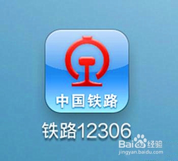 最新12306版本下載，車(chē)票在手，連接友情與家的故事