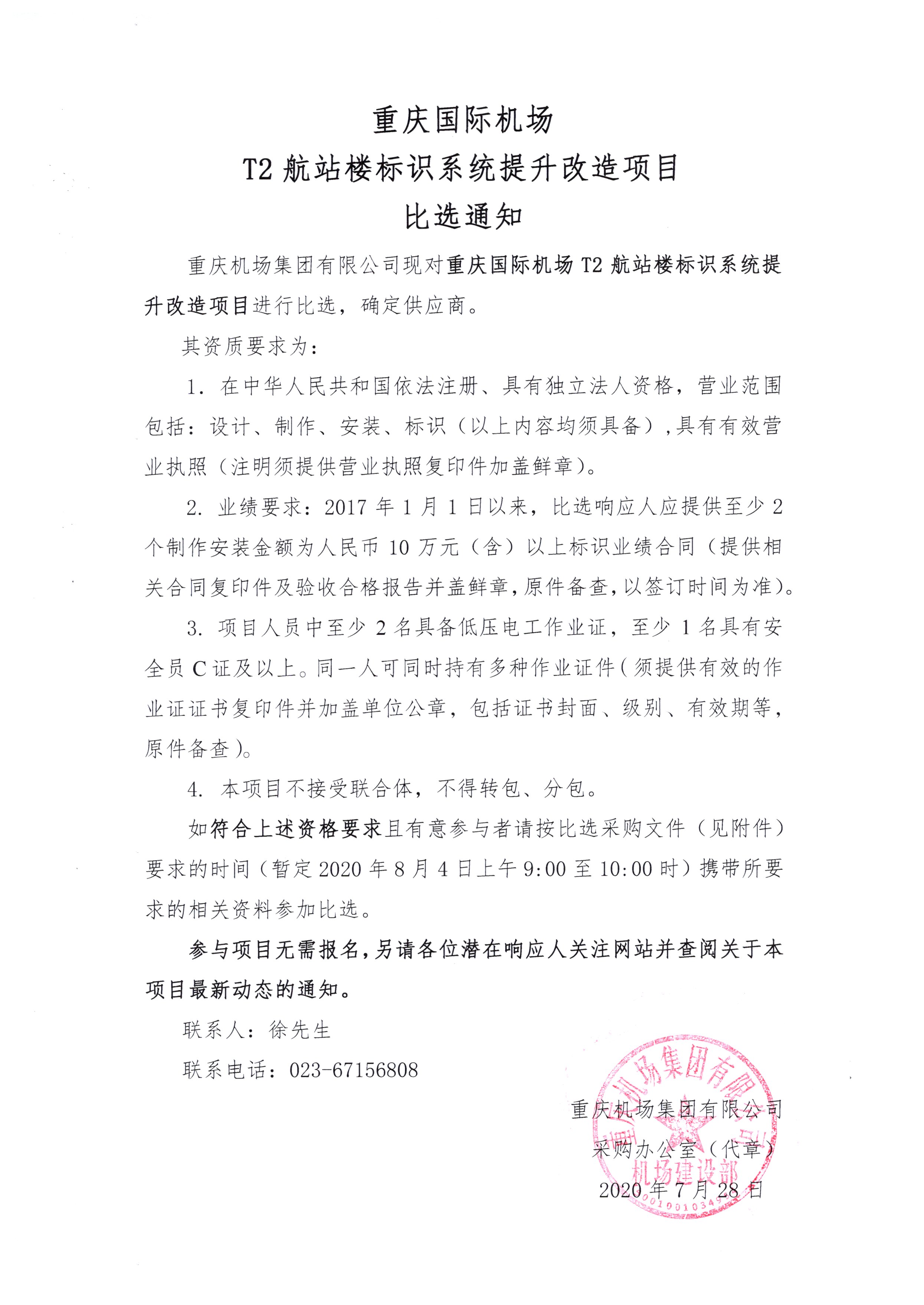 重慶江南機(jī)場(chǎng)，自然美景探索之旅，心靈寧?kù)o的啟程