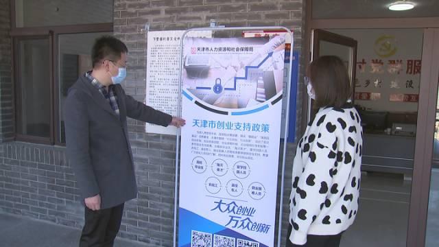 薊縣最新個(gè)人招聘信息，變化中的自信之源，學(xué)習(xí)成就未來之路