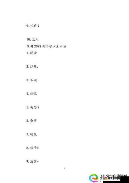 探秘獨(dú)特小巷風(fēng)情小店，最新二字網(wǎng)名下的獨(dú)特韻味