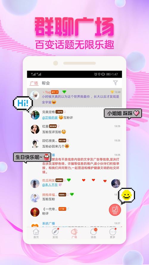 最新網(wǎng)絡(luò)聊天軟件,最新網(wǎng)絡(luò)聊天軟件，連接世界，點(diǎn)亮自信與成就之光