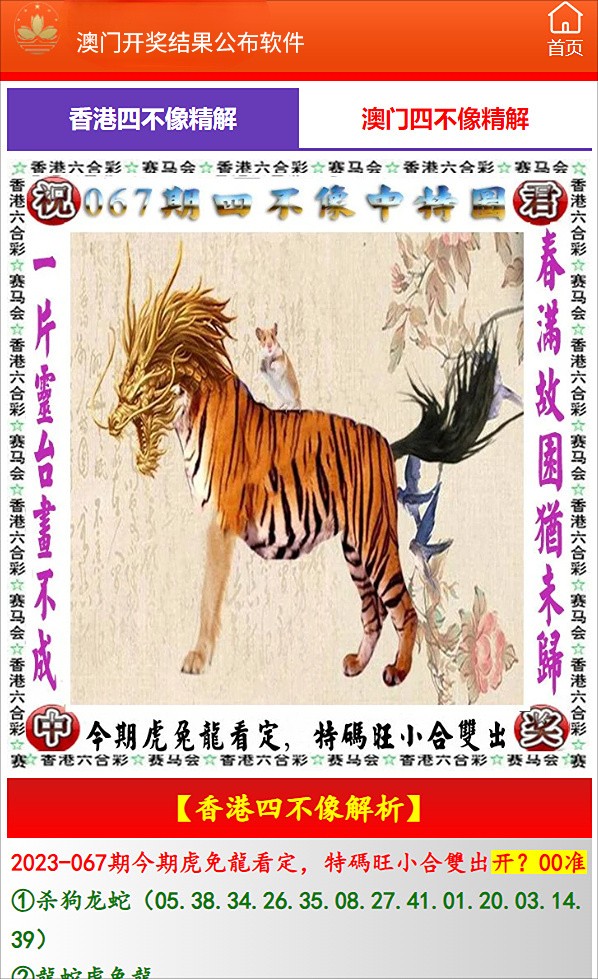 2024新版四不像圖,策略?xún)?yōu)化計(jì)劃_RDJ58.189加速版