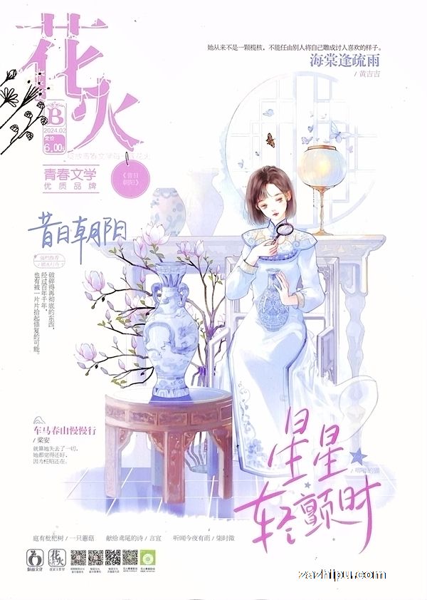 花火最新小說2024,花火最新小說2024，高科技產(chǎn)品改變生活，未來觸手可及
