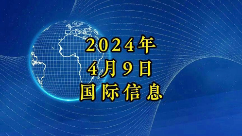 今天國(guó)際最新資訊,今天國(guó)際最新資訊，變化帶來(lái)的自信與成就感，以及學(xué)習(xí)中的樂(lè)趣