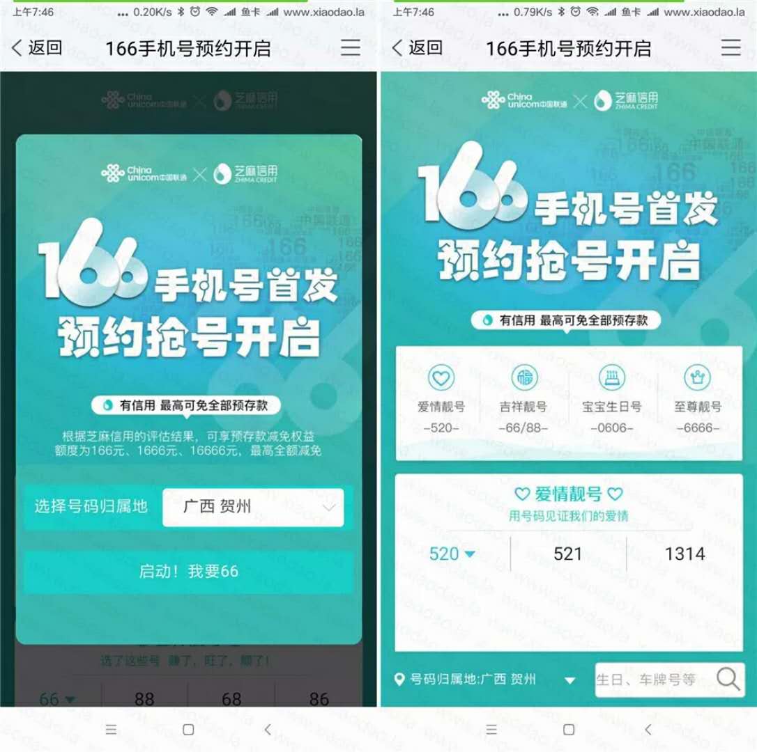 聯(lián)通最新號段，帶你暢游自然美景的旅行天堂
