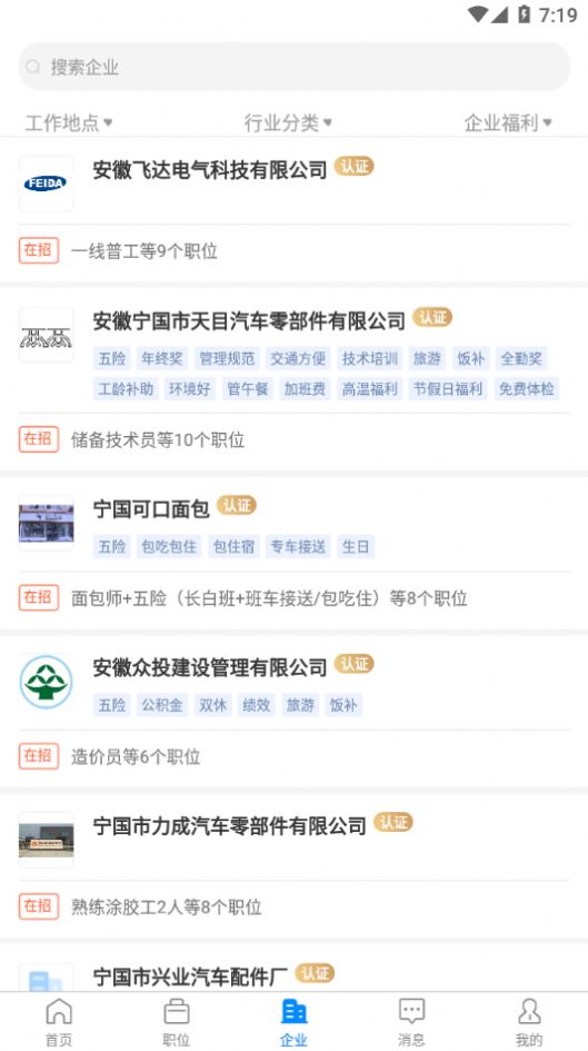 寧國(guó)在線招聘最新信息，科技引領(lǐng)招聘服務(wù)革新，未來(lái)人才匯聚于此