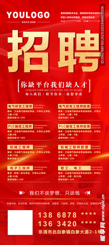 晉州最新招工信息及啟程探索自然美景招聘活動,尋求內心平和之旅