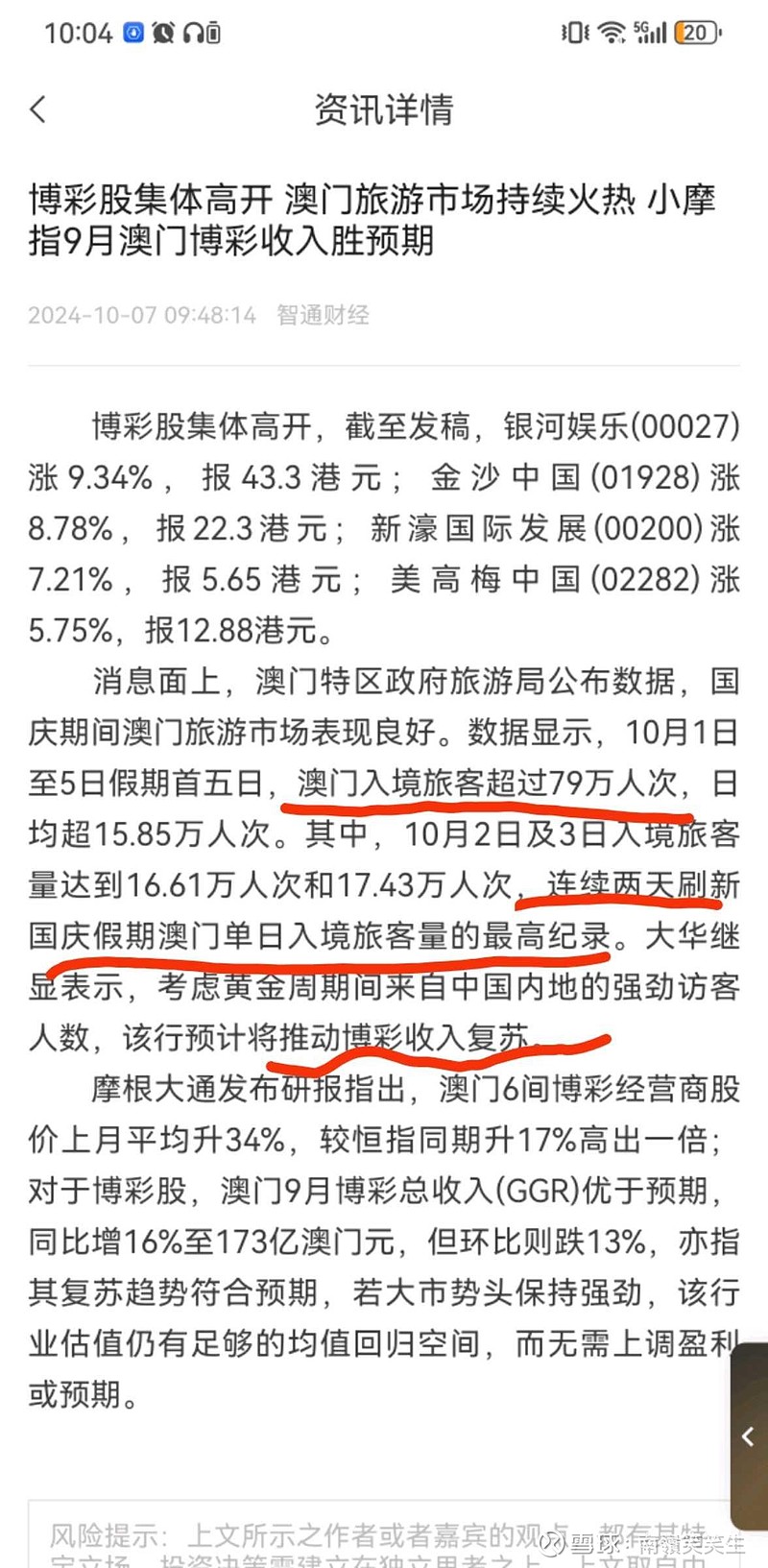 澳門彩霸王,方案優(yōu)化實(shí)施_旅行者特別版71.596