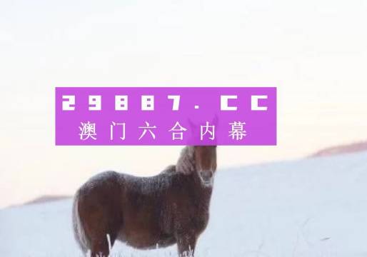 內(nèi)部4肖4碼,具象化表達解說_便攜版87.863