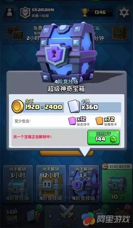 皇室戰(zhàn)爭(zhēng)箱子最新順序,皇室戰(zhàn)爭(zhēng)箱子最新順序，小巷中的神秘寶藏
