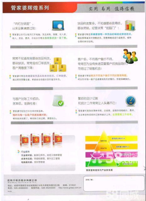 管家婆精準(zhǔn)資料免費(fèi)大全公開,解析解釋說法_輕量版42.236