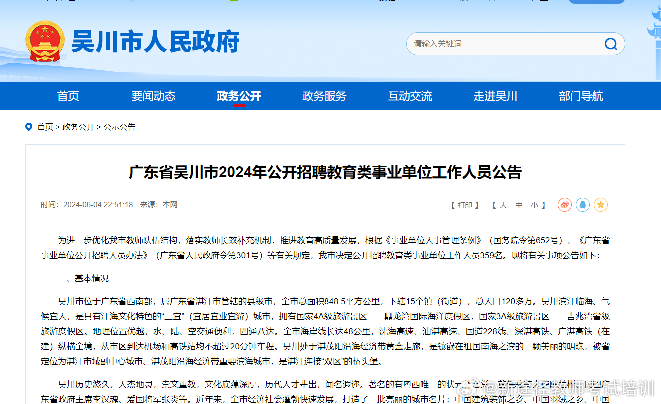 吳川最新招聘信息，變化中的學(xué)習(xí)之旅，啟航未來(lái)職業(yè)之路