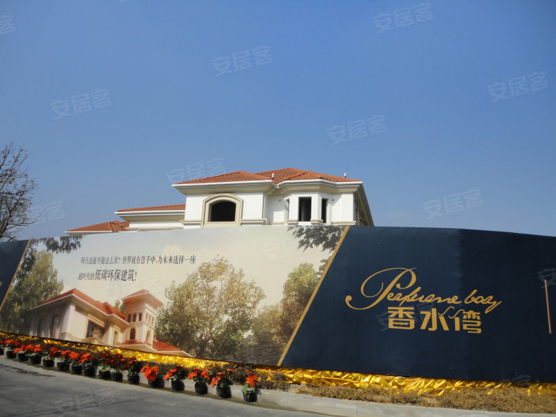 宿遷香水灣最新動態(tài)，變化中的力量與自信成就之源