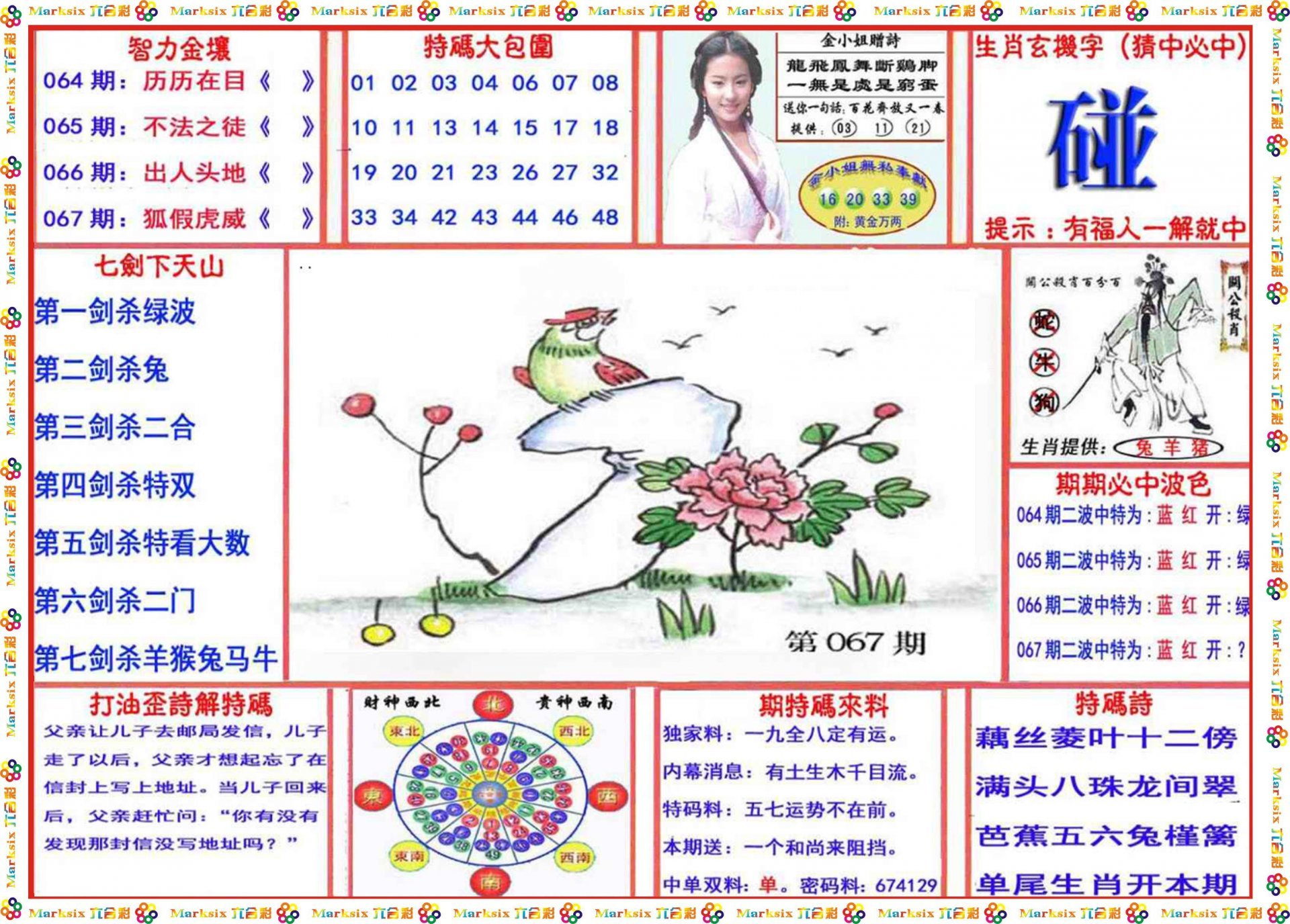 澳門(mén)一肖免費(fèi)資料,國(guó)際事務(wù)_通玄境66.548