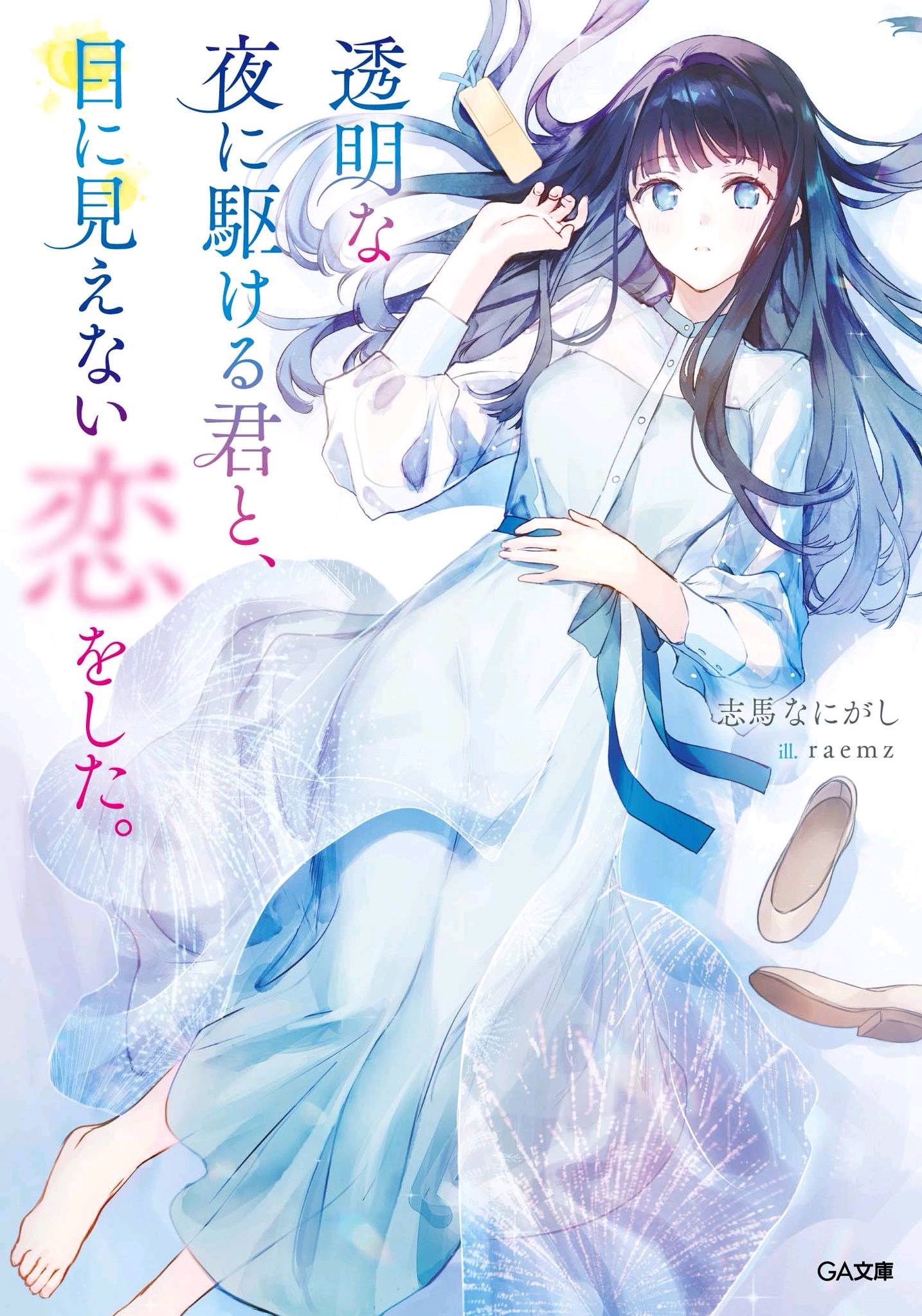 燈飾燈具 第253頁(yè)
