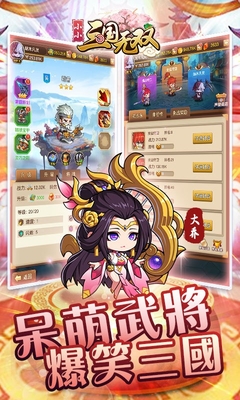 小小三國無雙最新版攻略指南，游戲玩法與技巧解析