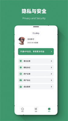 威信最新版本下載與安裝，開啟自然美景探索之旅！