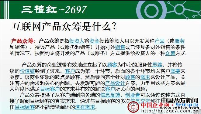 三楂紅眾籌最新動態(tài)，溫暖日常持續(xù)更新