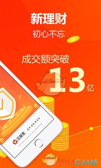 三文錢app最新版本,三文錢app最新版本，學(xué)習(xí)之路的啟航與自我超越的旅程