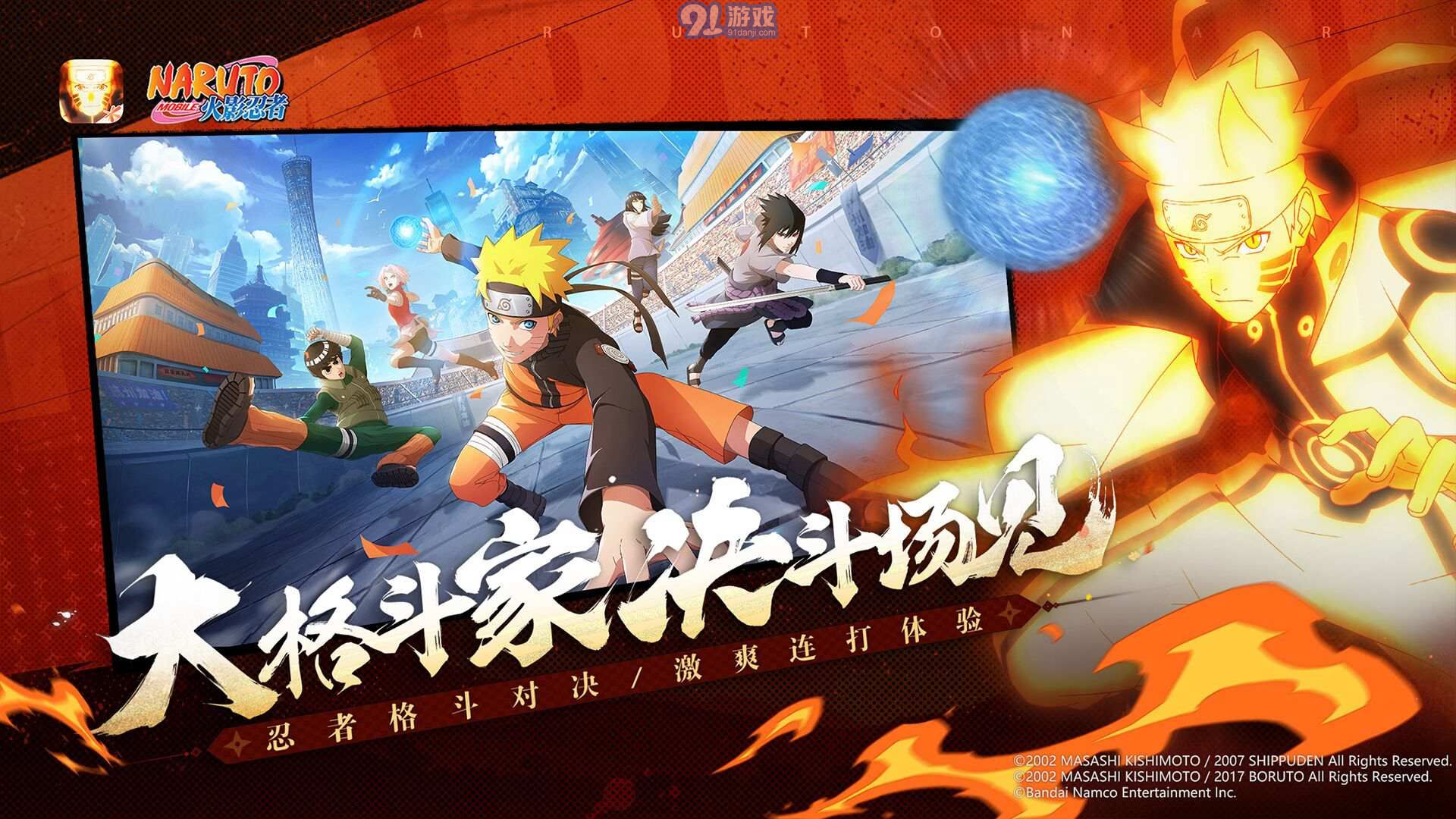 火影手游下載最新版本,火影手游下載最新版本，變化中的學(xué)習(xí)之旅，自信與成就感的源泉