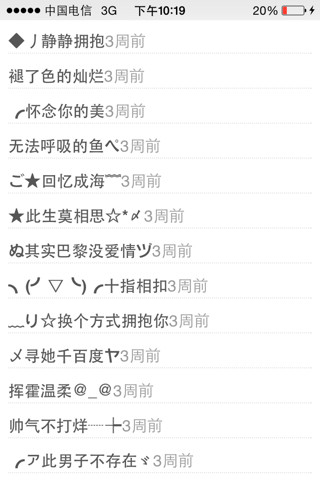 微信名2024最新版男，日常趣事分享與友情紐帶連結(jié)