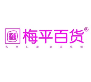 梅平百貨最新動態(tài)揭秘，優(yōu)惠信息獲取攻略與購物任務完成指南