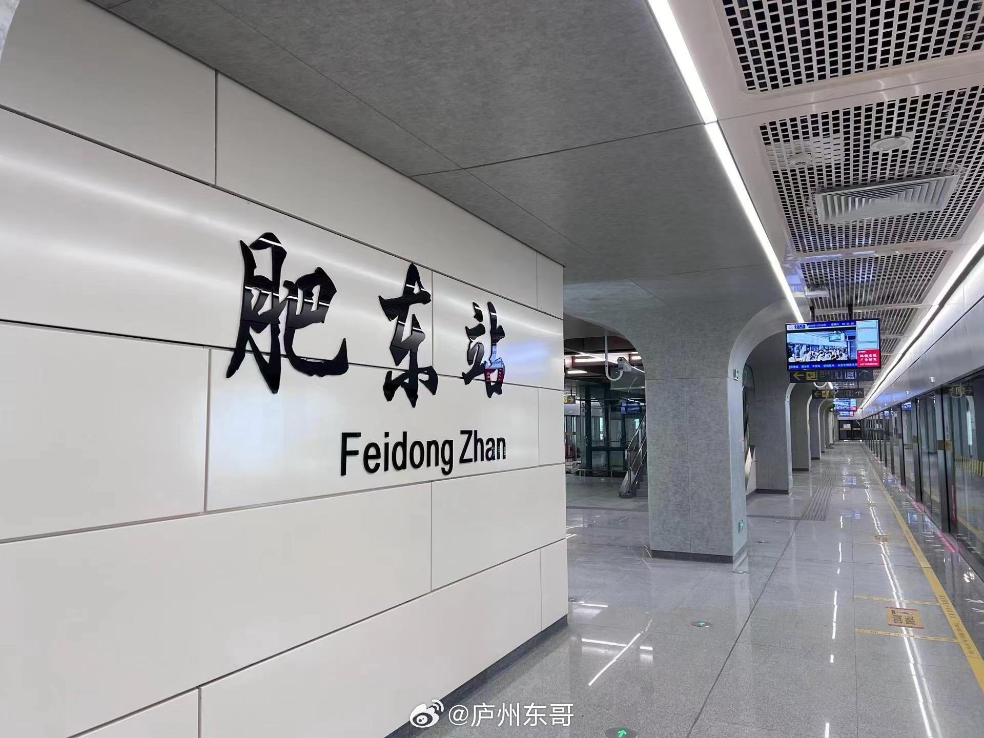 肥東地鐵2號線最新動態(tài)，綠色出行啟程，自然之旅開啟！