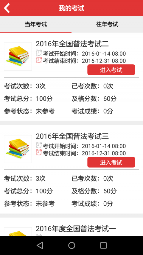 法宣在線新版本下載，開啟法治宣傳新旅程