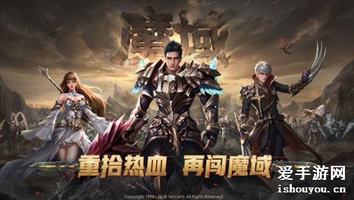 魔域手游新區(qū)啟航，冒險故事再啟新篇章