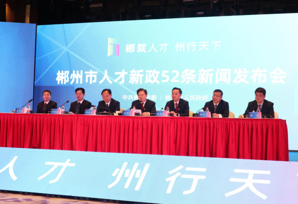 郴州市人才網(wǎng)最新招聘，學習變化，成就自我發(fā)展之路