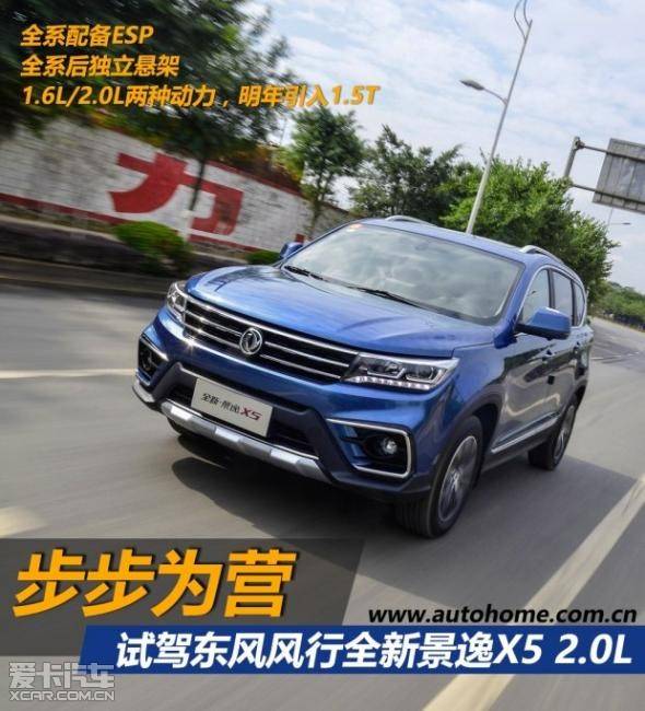 最新景逸X5試駕視頻，探索時代馭車新標(biāo)桿，深度體驗景逸X5的魅力