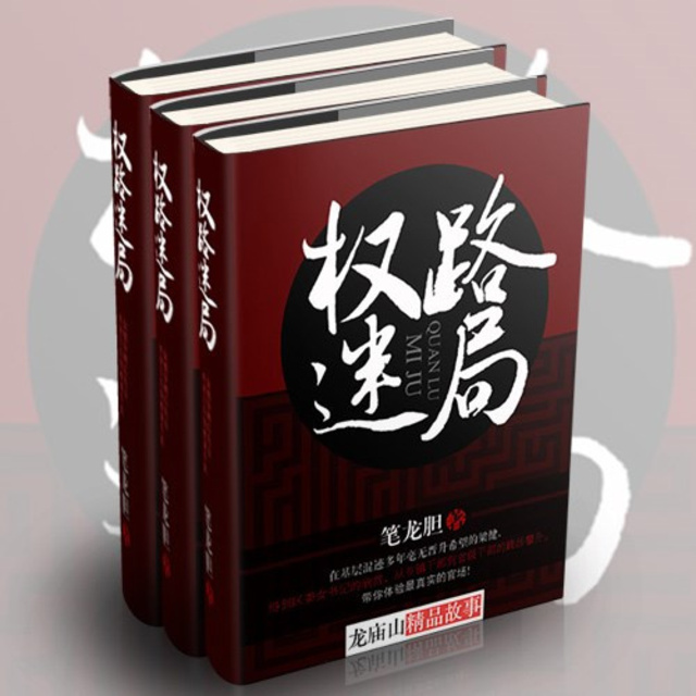 權(quán)路迷局2，高科技魅力引領(lǐng)生活變革最新章節(jié)全集閱讀