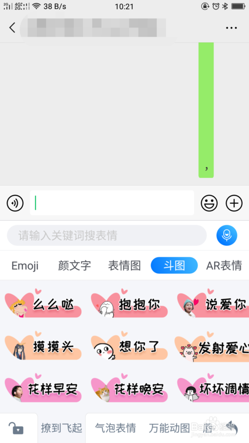 斗圖輸入法最新版下載，高效有趣的輸入新體驗