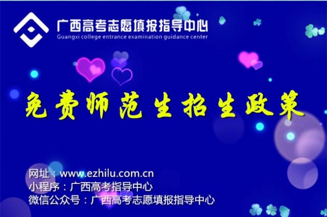 江西免費(fèi)師范生最新政策，時(shí)代引領(lǐng)，教育希望之路