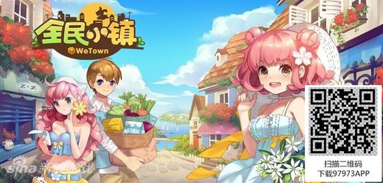 全民小鎮(zhèn)最新版本啟程，探索自然美景的治愈之旅