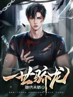 邪龍狂兵楊飛最新章節(jié)，熱血傳奇再燃狂潮