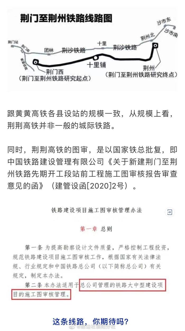 荊州二廣高鐵最新動(dòng)態(tài)，最新消息一覽??