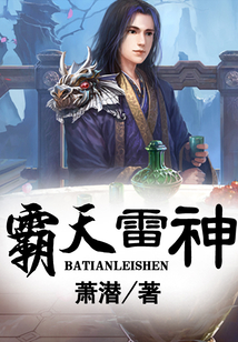 雷心寶薄寒初最新章節(jié)深度分析與觀點闡述