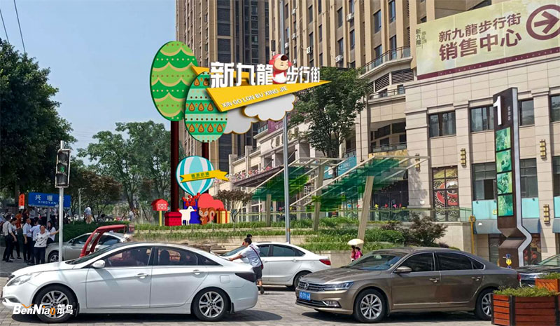 新九龍步行街規(guī)劃升級(jí)，變化與成長(zhǎng)的盛宴