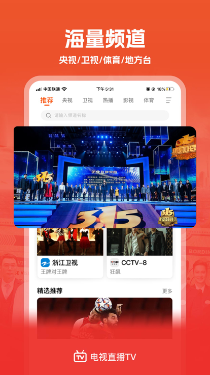 電視直播最新版本下載，家庭觀影之夜溫馨開啟