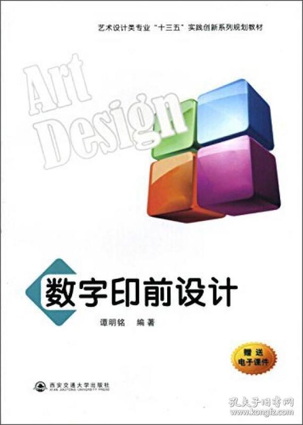 掌握數(shù)字印前最新技術(shù)，引領(lǐng)行業(yè)潮流趨勢