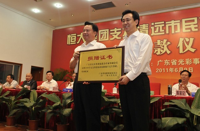 恒大高科技產(chǎn)品引領(lǐng)時(shí)代潮流，捐款行動(dòng)照亮未來之光