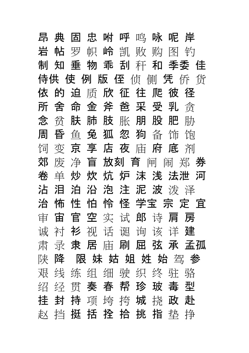 科技重塑生活，未來(lái)書(shū)寫(xiě)魅力的常用字更新