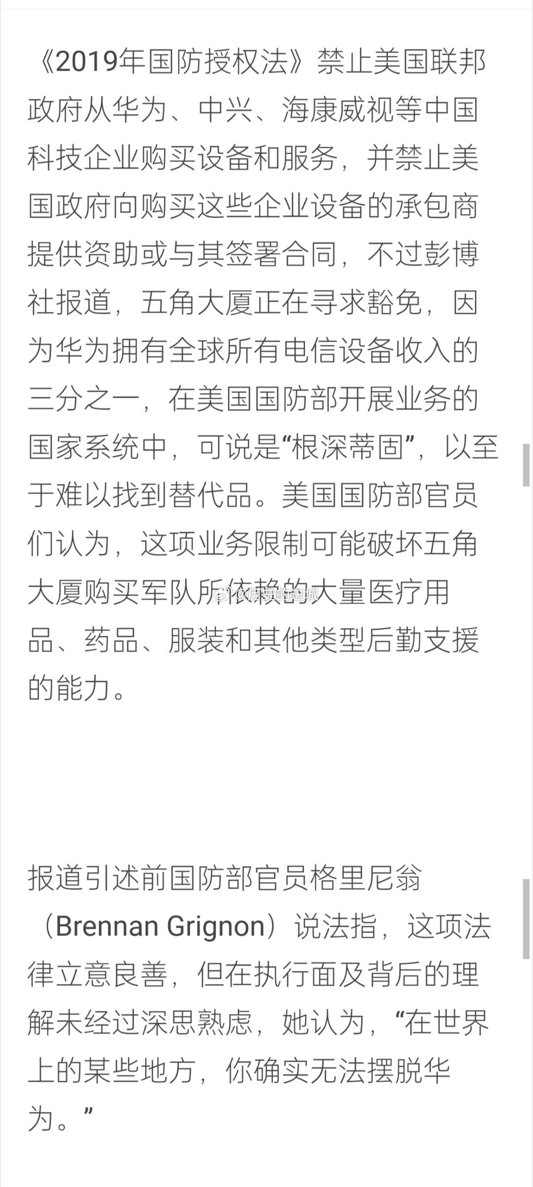 華為禁令下的自然美景之旅，探尋內(nèi)心寧靜與自由之道