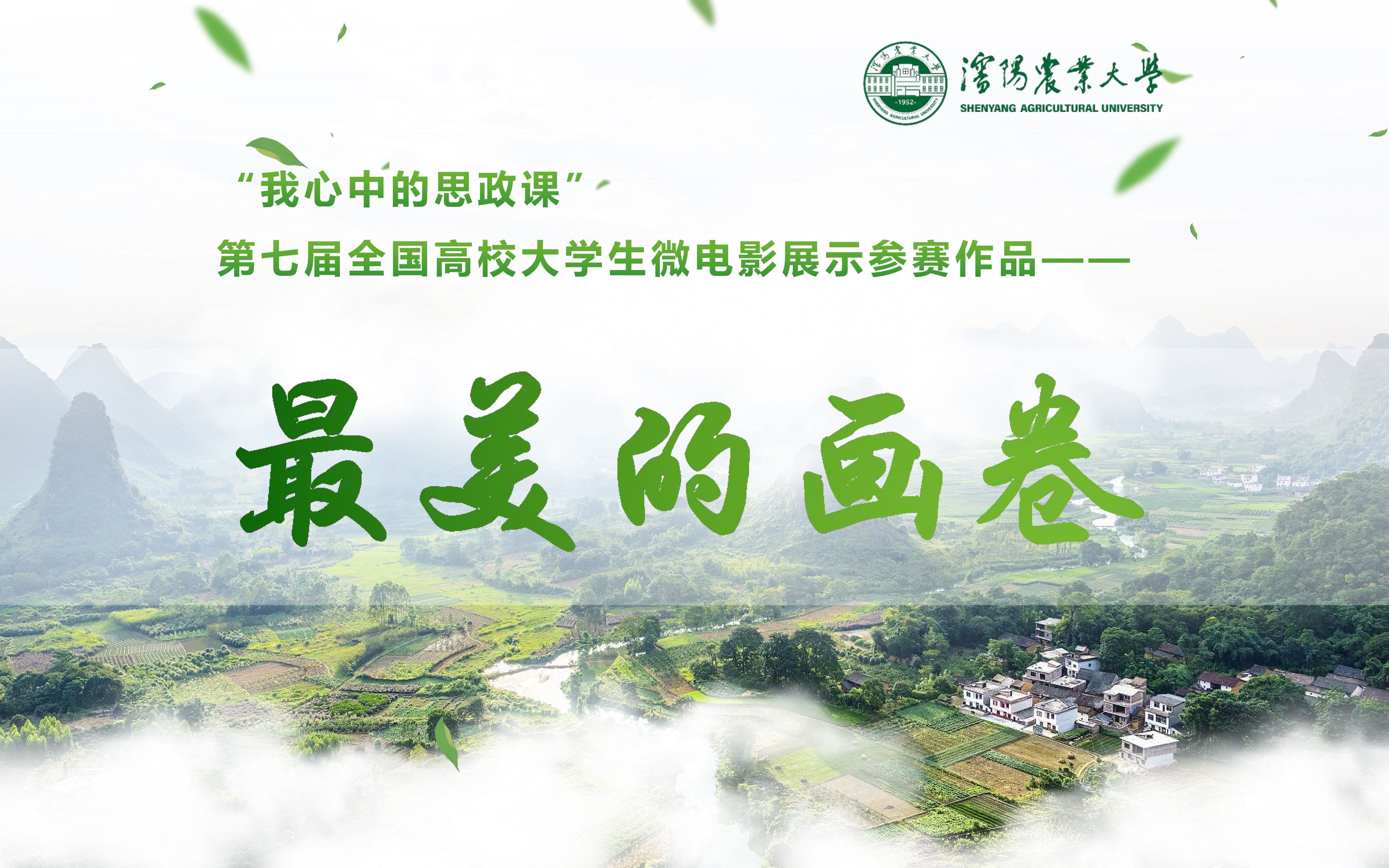 最新最美的畫(huà)卷，與自然美景的浪漫邂逅
