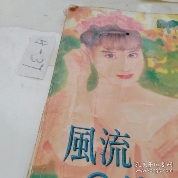 風(fēng)流小春醫(yī)最新篇章，科技革新為生活添彩